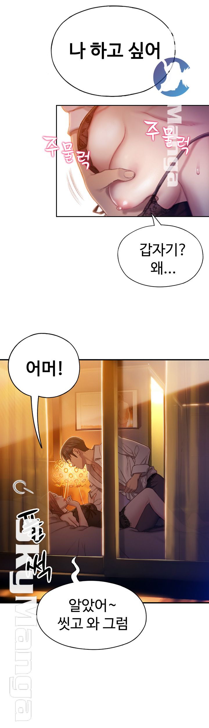 Love Limit Exceeded Raw Chapter 5 Page 24