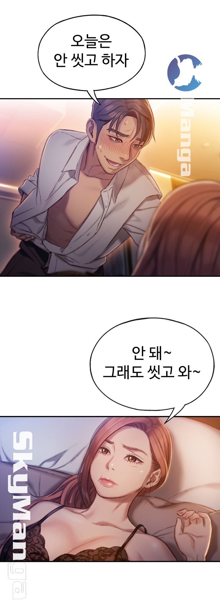 Love Limit Exceeded Raw Chapter 5 Page 25