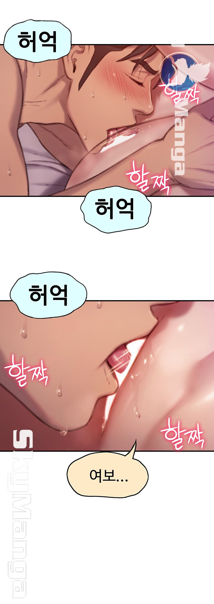 Love Limit Exceeded Raw Chapter 5 Page 33