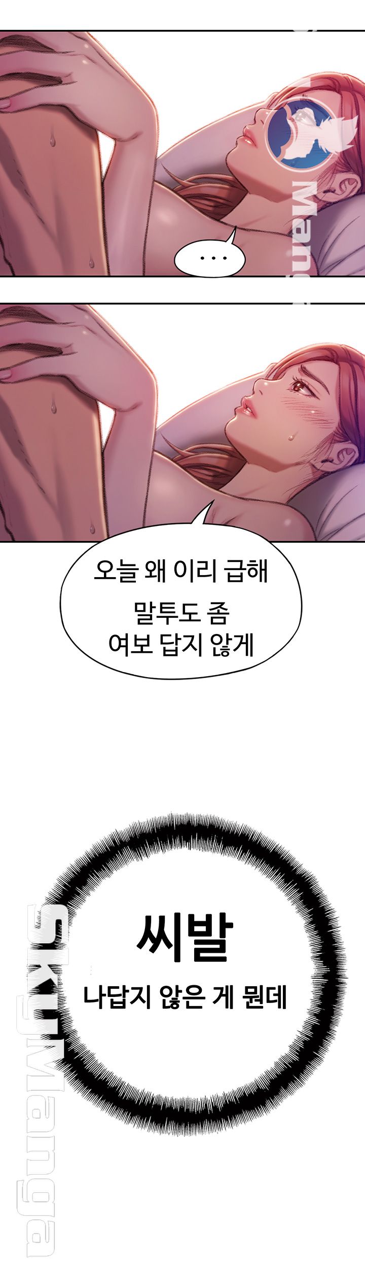 Love Limit Exceeded Raw Chapter 5 Page 36