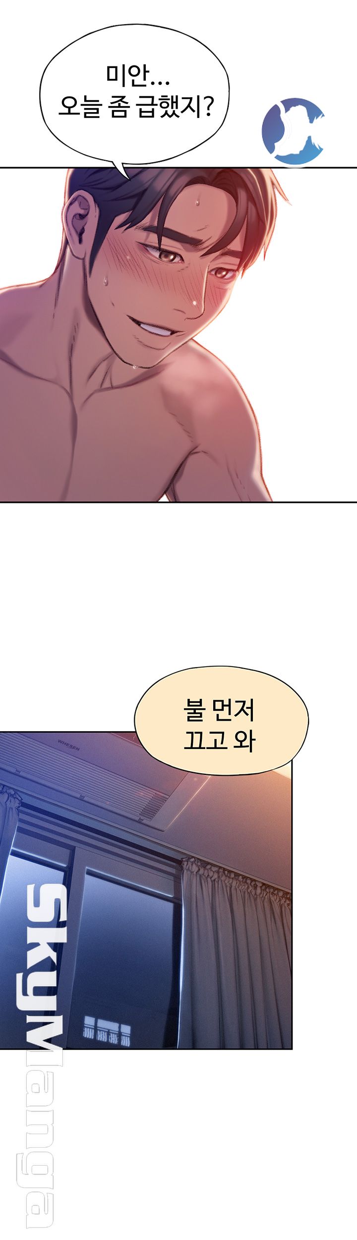 Love Limit Exceeded Raw Chapter 5 Page 37