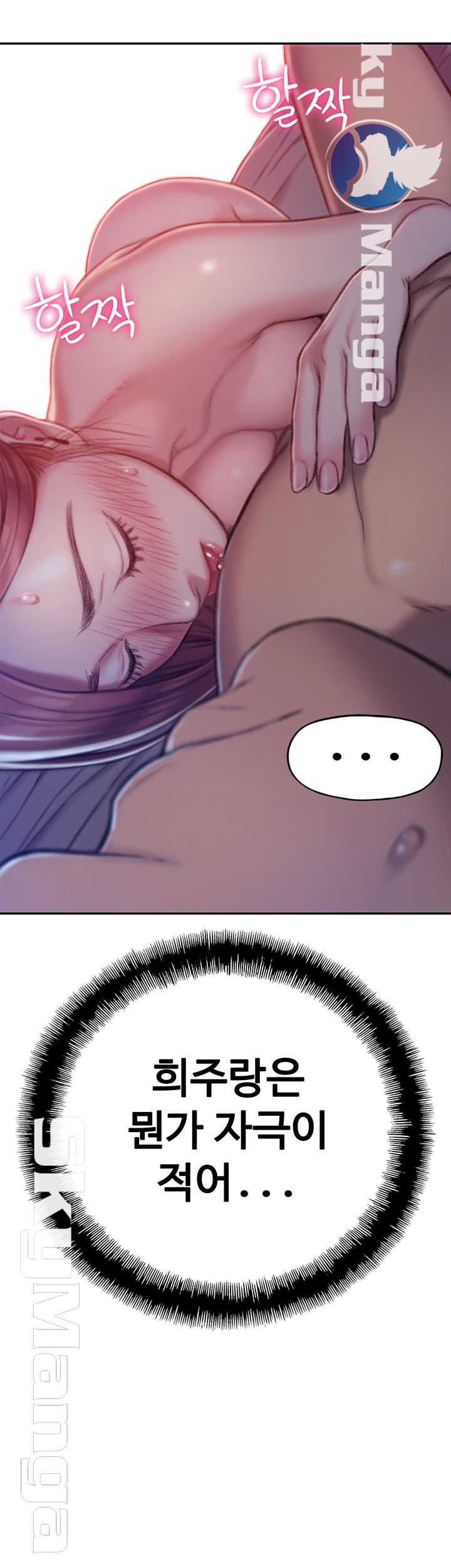 Love Limit Exceeded Raw Chapter 5 Page 41