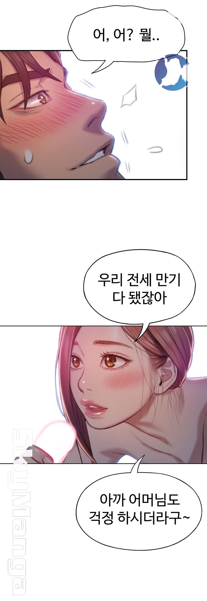 Love Limit Exceeded Raw Chapter 5 Page 44