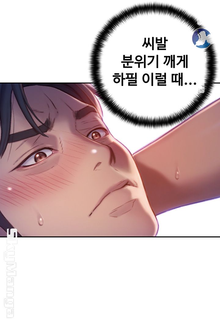 Love Limit Exceeded Raw Chapter 5 Page 45