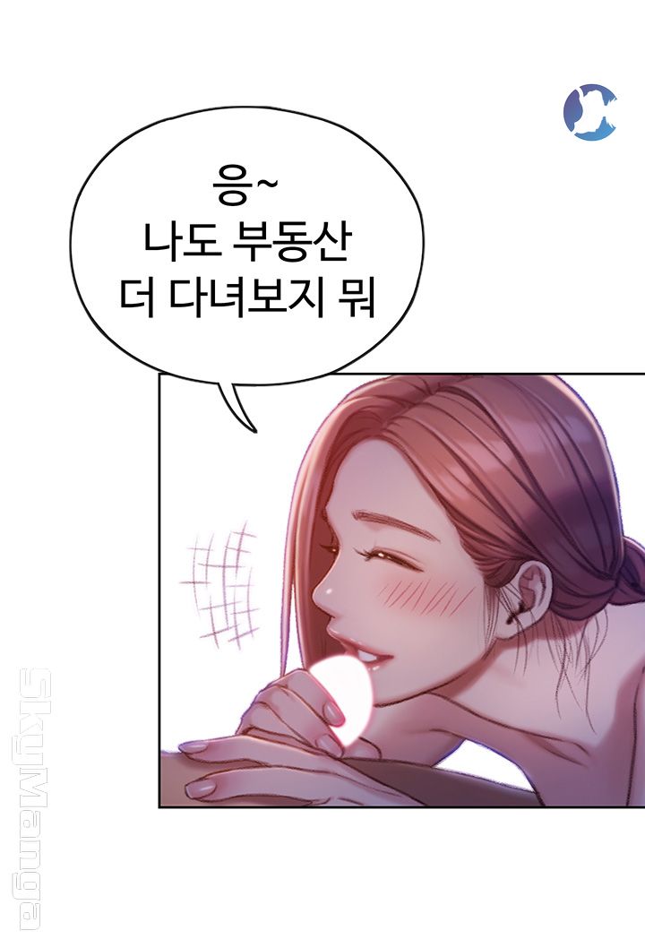 Love Limit Exceeded Raw Chapter 5 Page 47