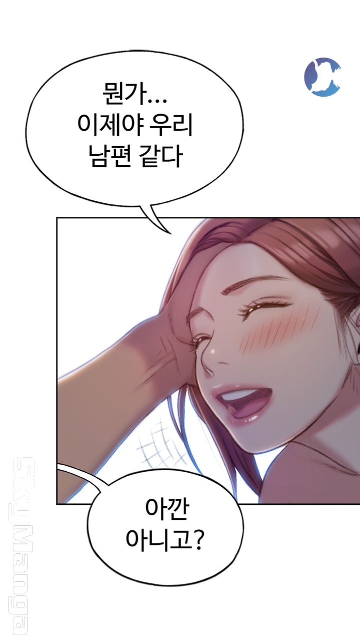 Love Limit Exceeded Raw Chapter 5 Page 49