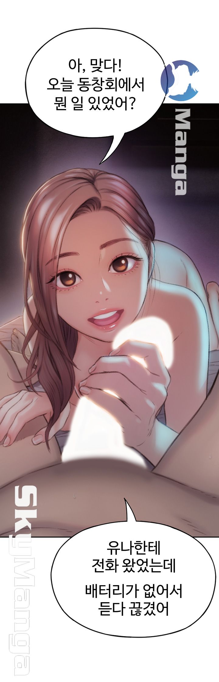 Love Limit Exceeded Raw Chapter 5 Page 50