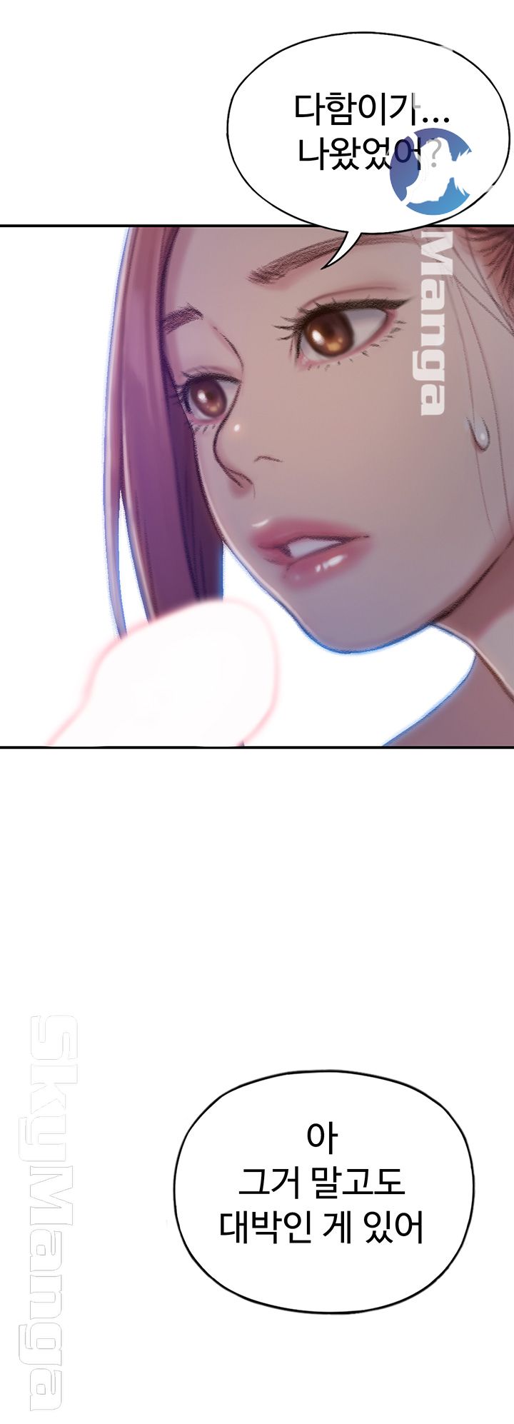 Love Limit Exceeded Raw Chapter 5 Page 52