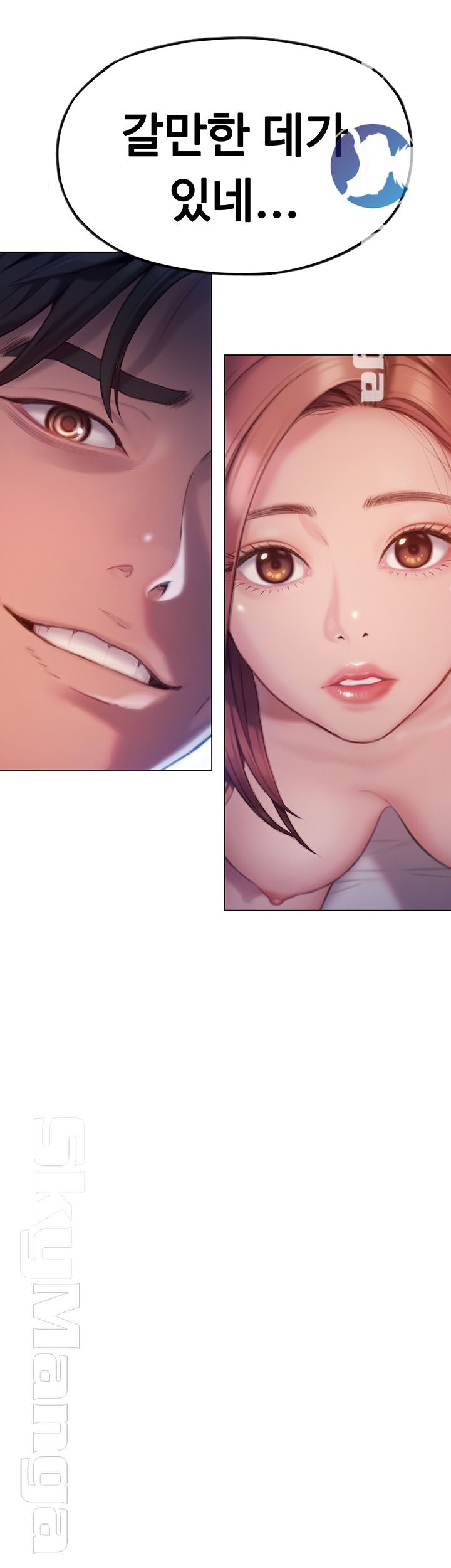 Love Limit Exceeded Raw Chapter 5 Page 55