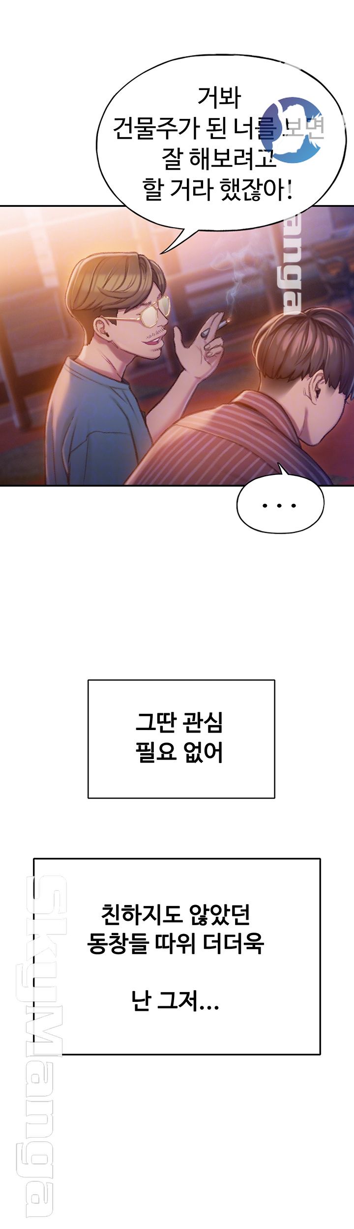 Love Limit Exceeded Raw Chapter 5 Page 8