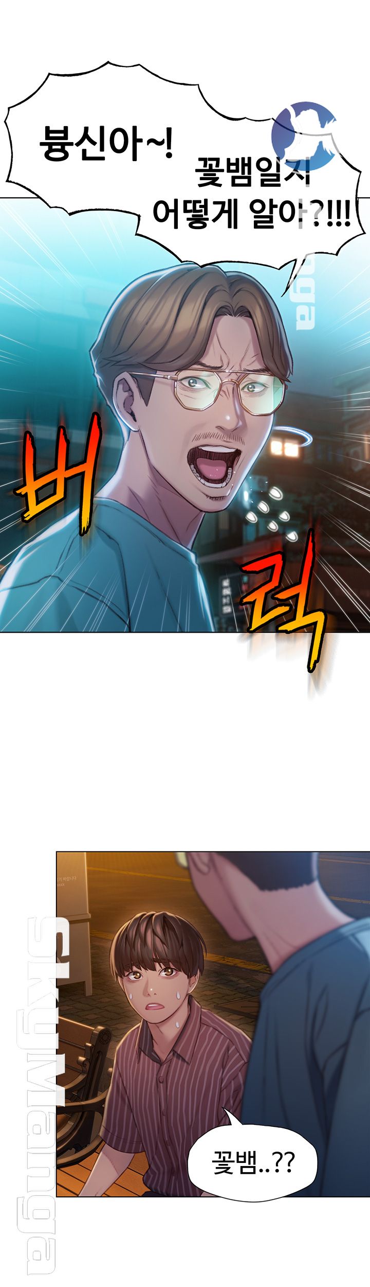 Love Limit Exceeded Raw Chapter 6 Page 10