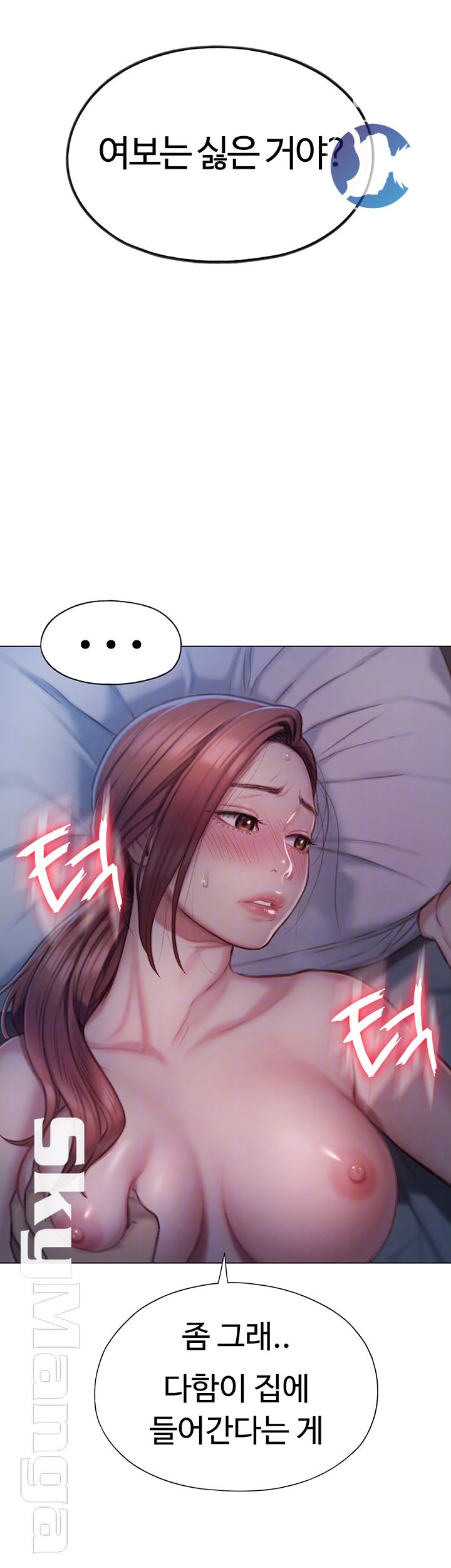Love Limit Exceeded Raw Chapter 6 Page 14