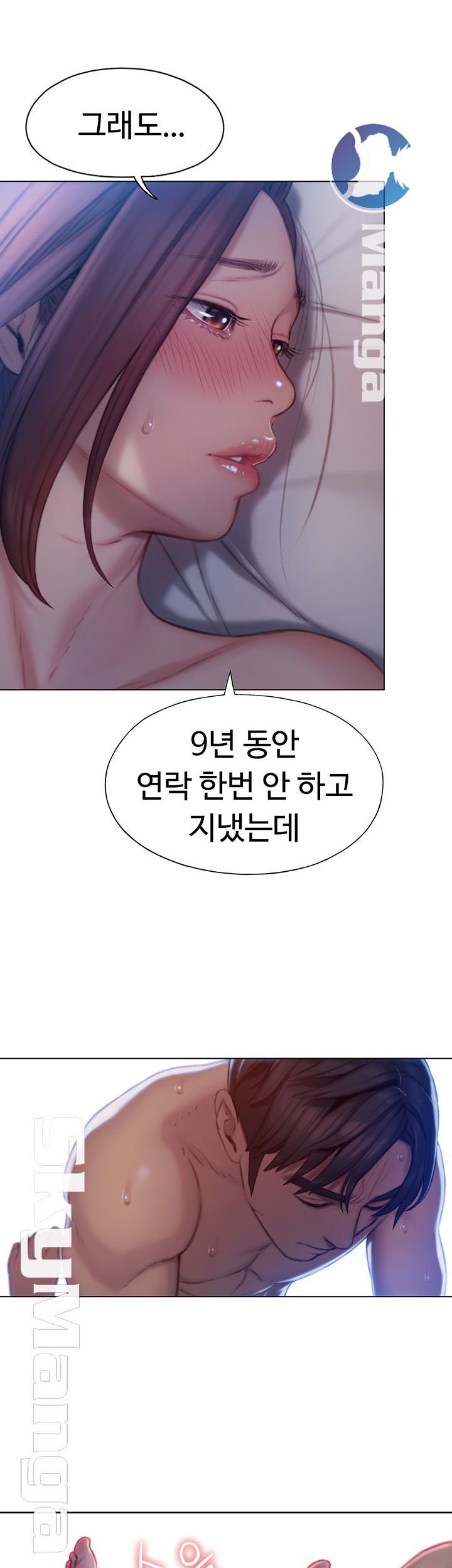 Love Limit Exceeded Raw Chapter 6 Page 16