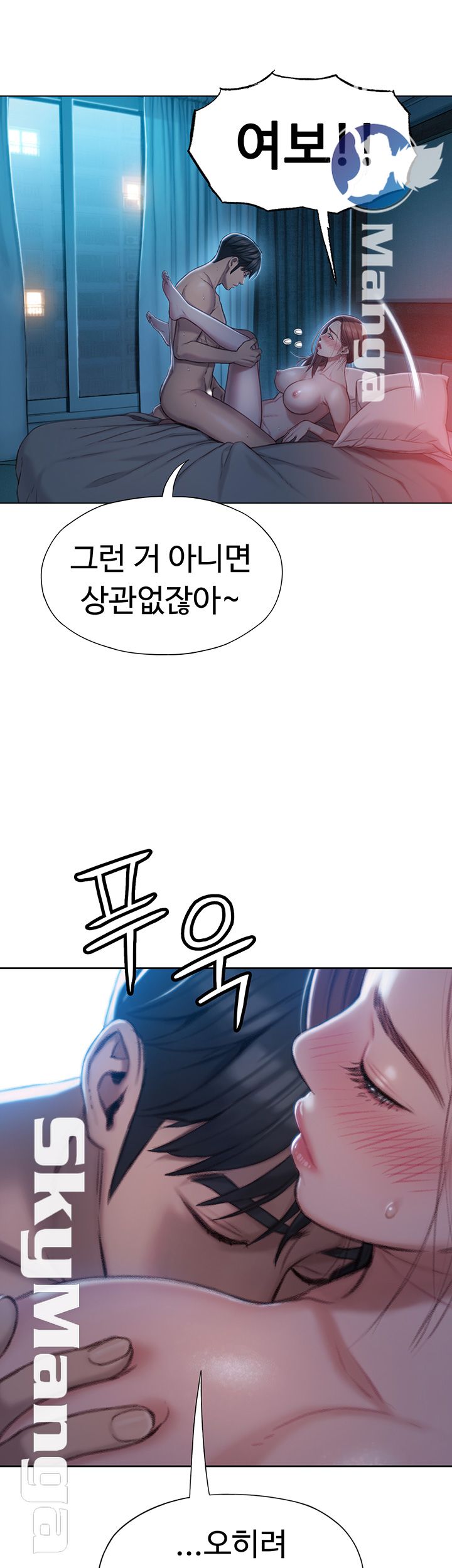 Love Limit Exceeded Raw Chapter 6 Page 24