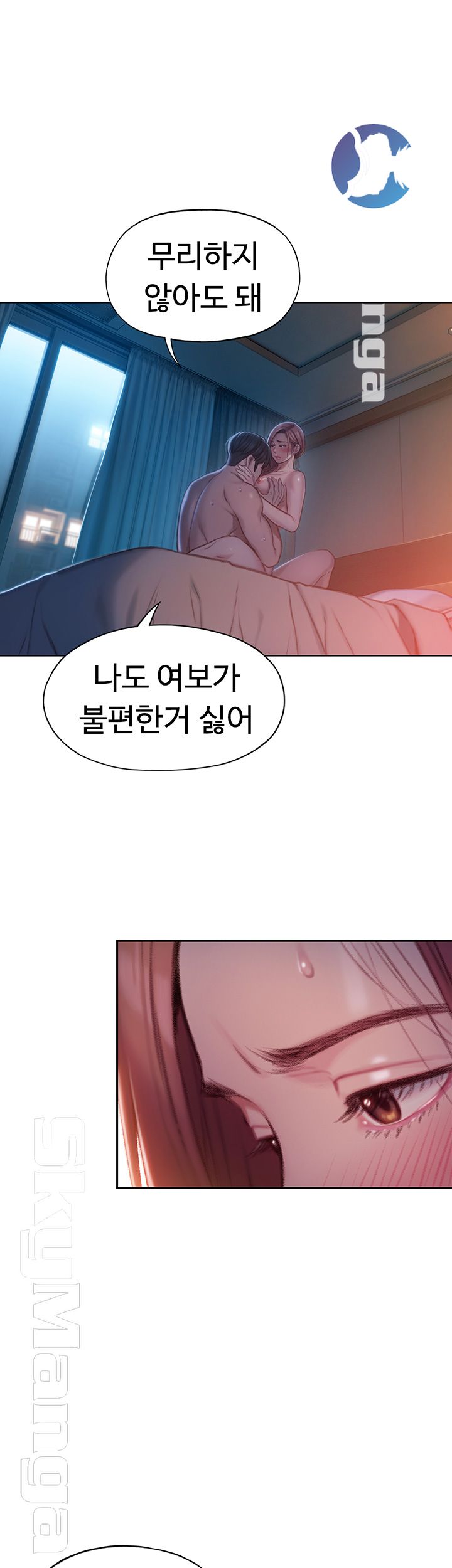 Love Limit Exceeded Raw Chapter 6 Page 26
