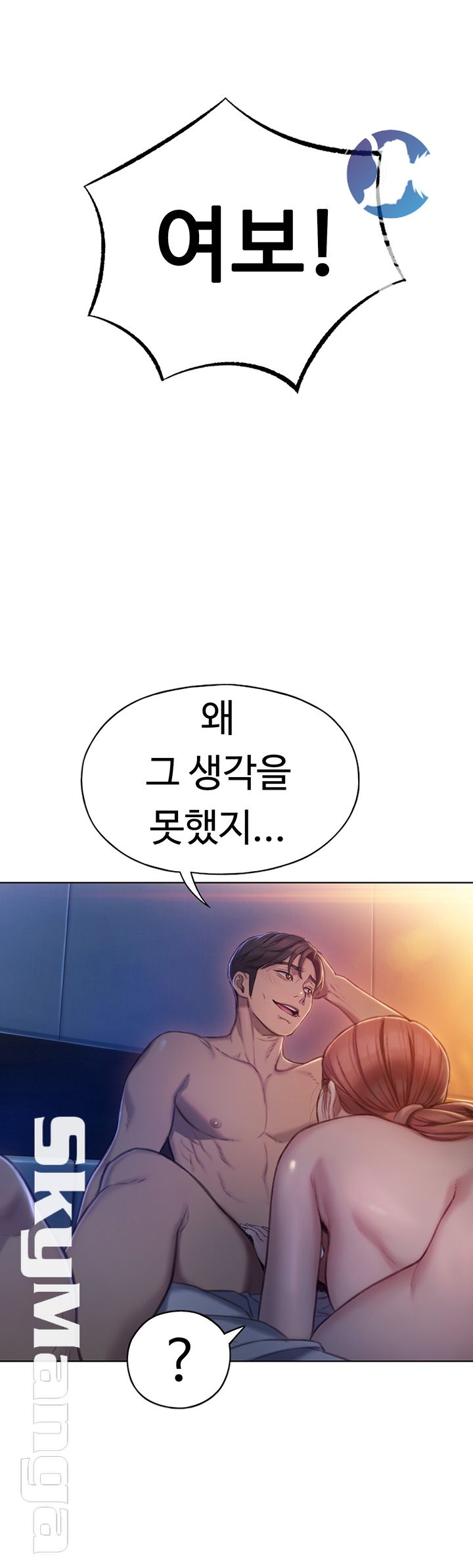 Love Limit Exceeded Raw Chapter 6 Page 3