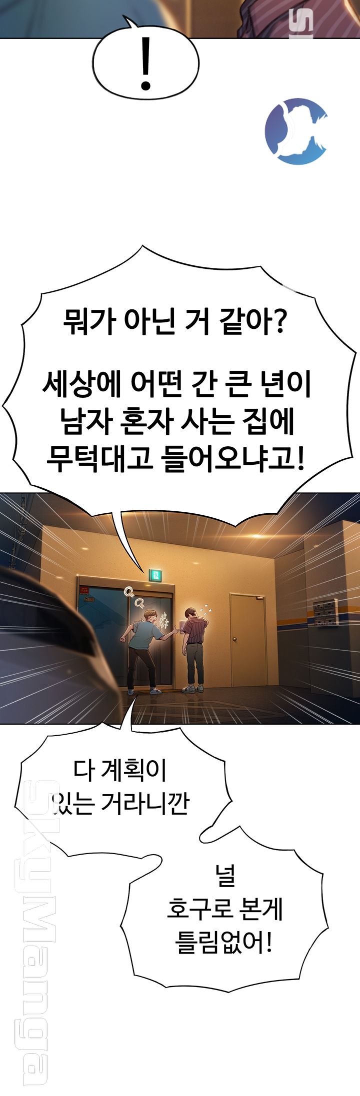 Love Limit Exceeded Raw Chapter 6 Page 31