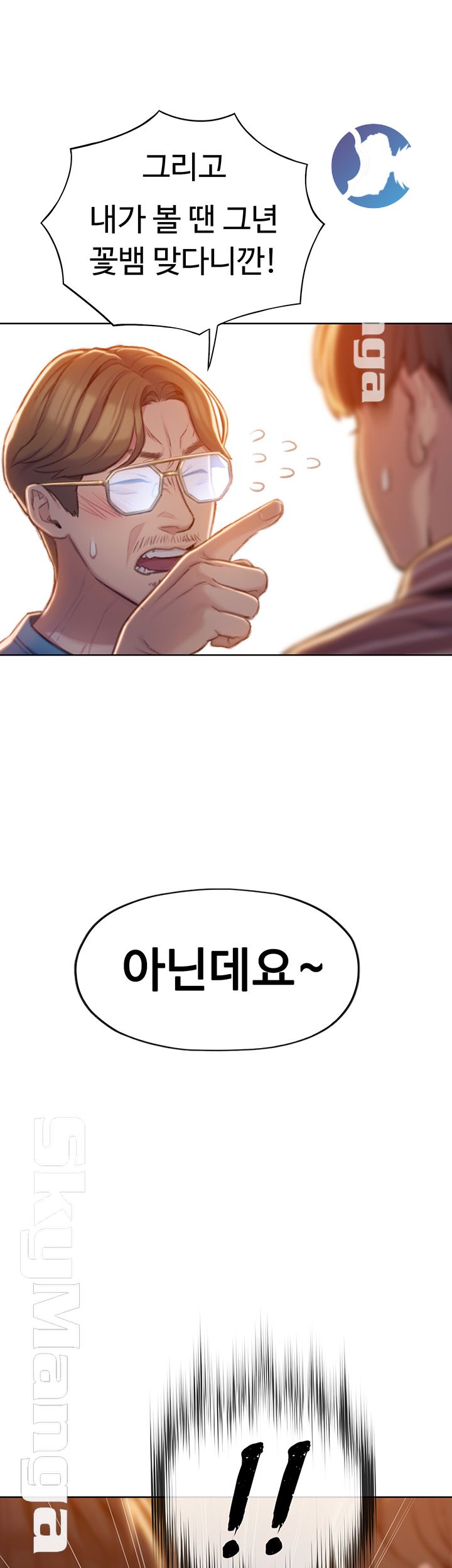 Love Limit Exceeded Raw Chapter 6 Page 32