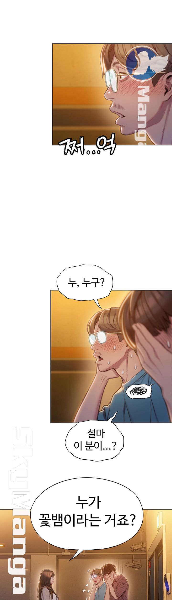Love Limit Exceeded Raw Chapter 6 Page 34