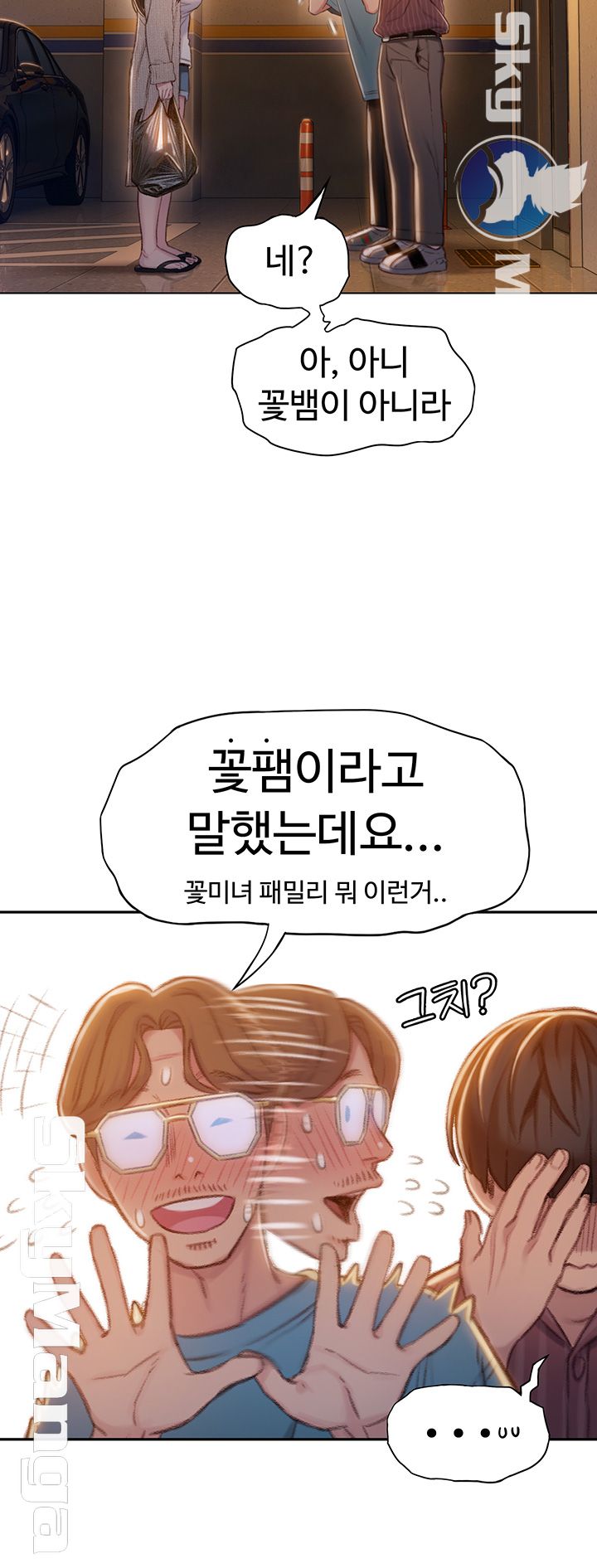 Love Limit Exceeded Raw Chapter 6 Page 35
