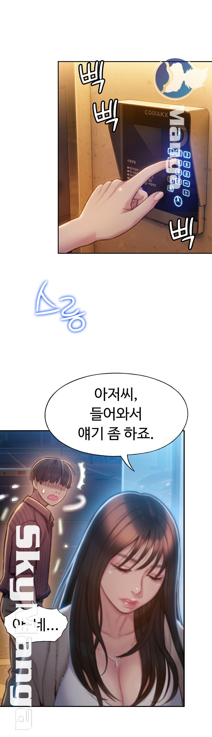 Love Limit Exceeded Raw Chapter 6 Page 36