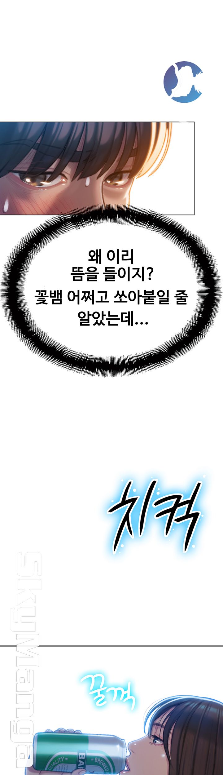 Love Limit Exceeded Raw Chapter 6 Page 40
