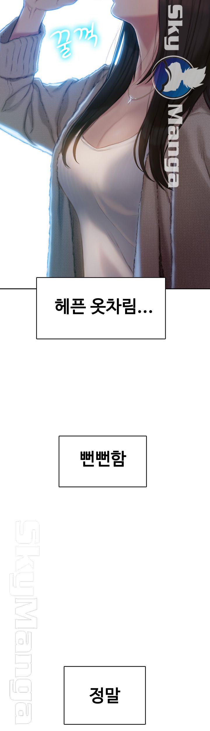 Love Limit Exceeded Raw Chapter 6 Page 41