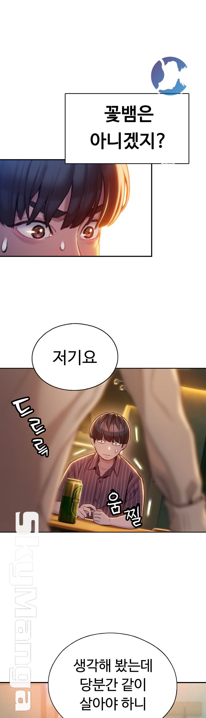 Love Limit Exceeded Raw Chapter 6 Page 42