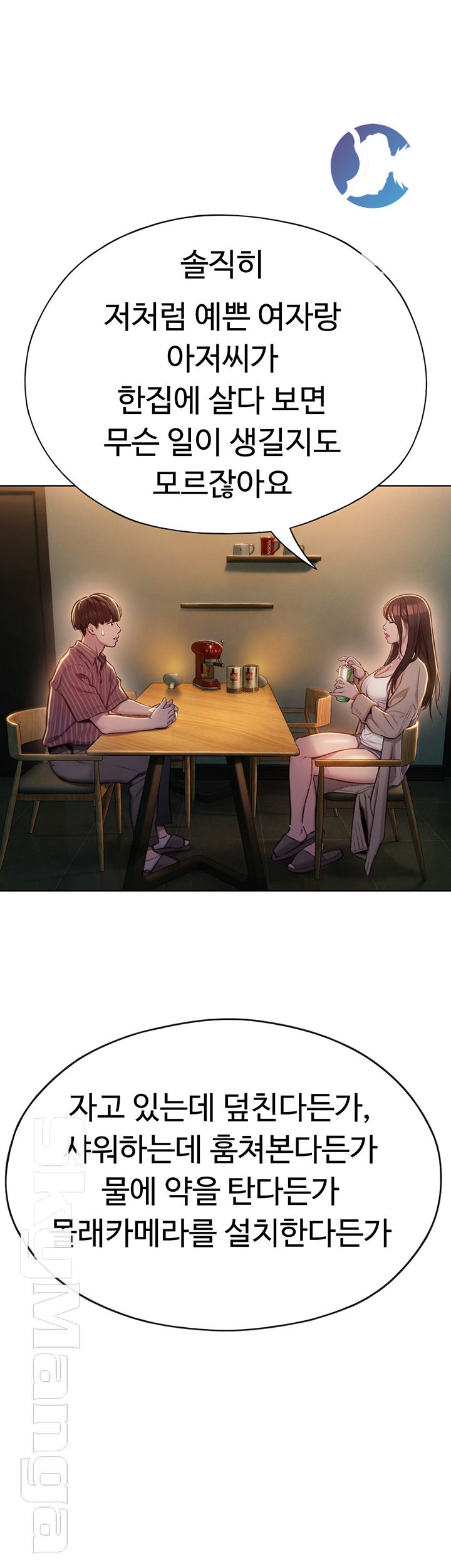 Love Limit Exceeded Raw Chapter 6 Page 44
