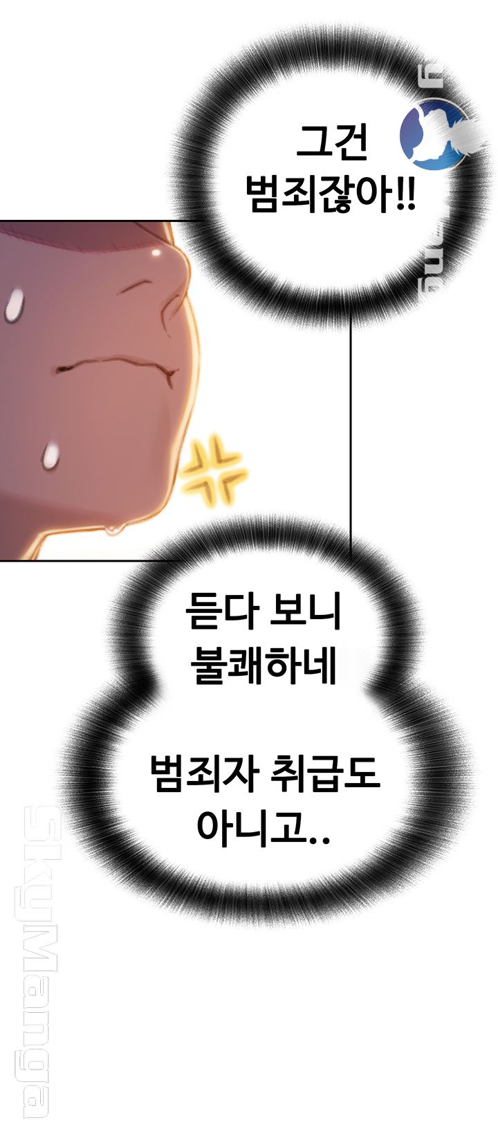Love Limit Exceeded Raw Chapter 6 Page 45