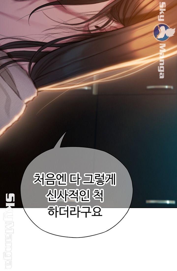 Love Limit Exceeded Raw Chapter 6 Page 47