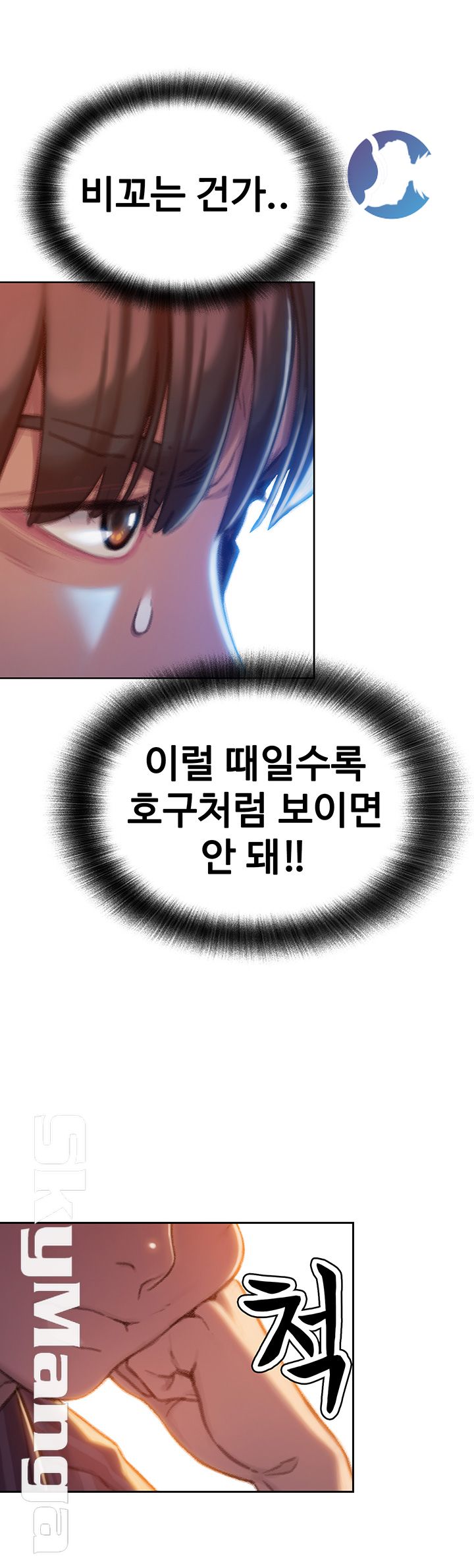 Love Limit Exceeded Raw Chapter 6 Page 48