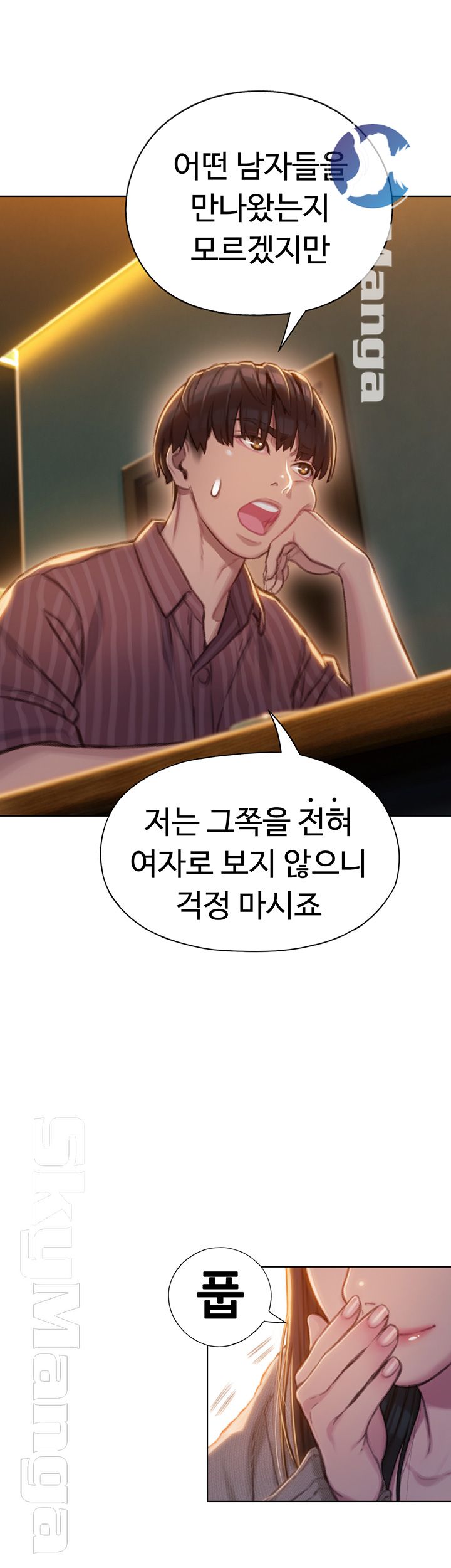 Love Limit Exceeded Raw Chapter 6 Page 49