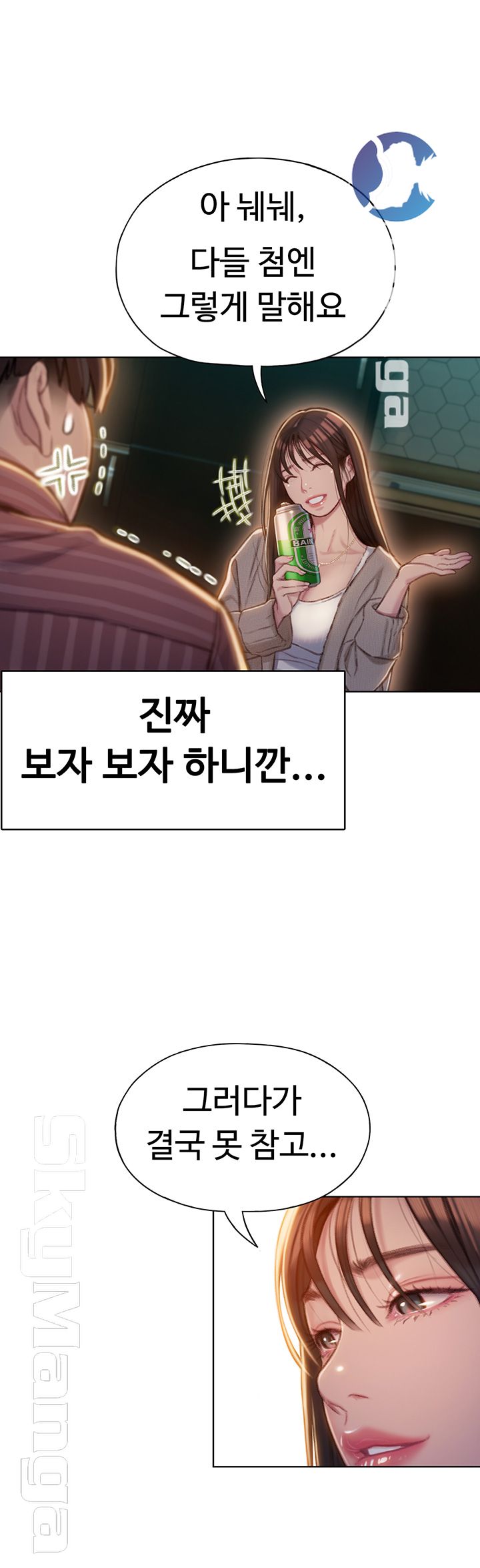 Love Limit Exceeded Raw Chapter 6 Page 50