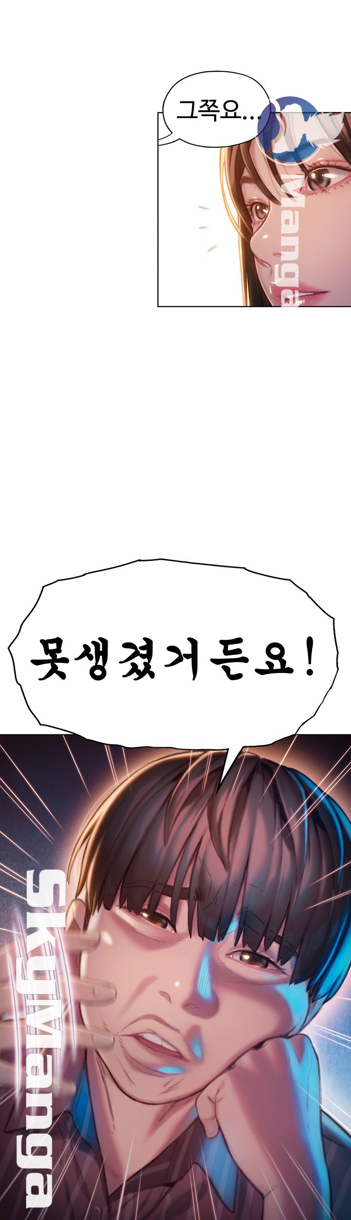Love Limit Exceeded Raw Chapter 6 Page 51