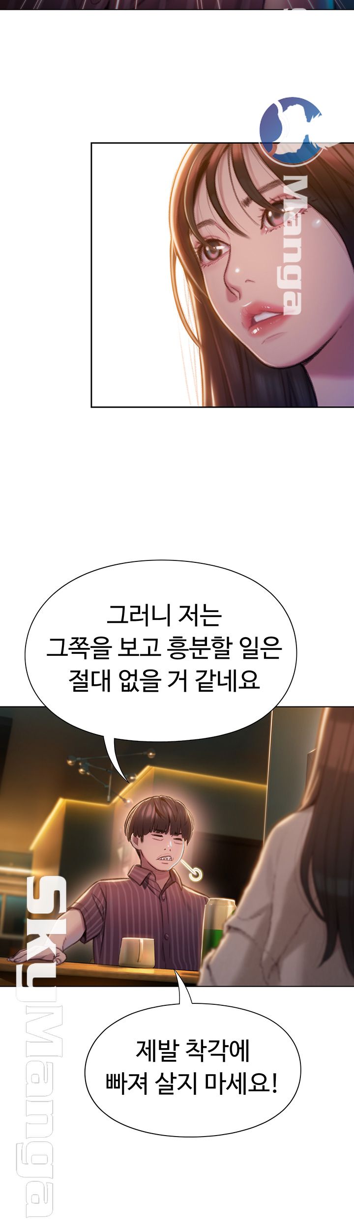 Love Limit Exceeded Raw Chapter 6 Page 52