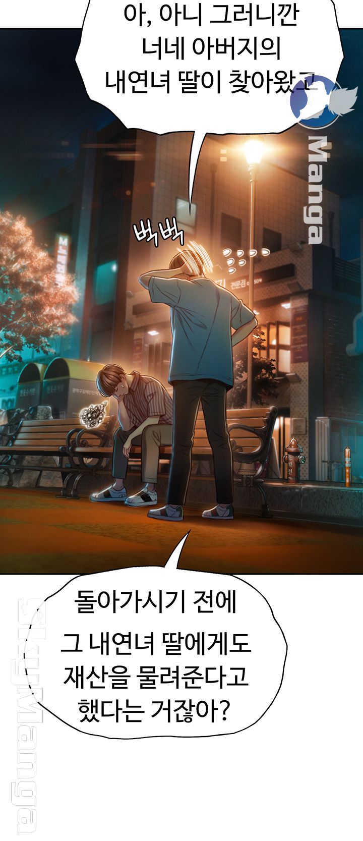 Love Limit Exceeded Raw Chapter 6 Page 7