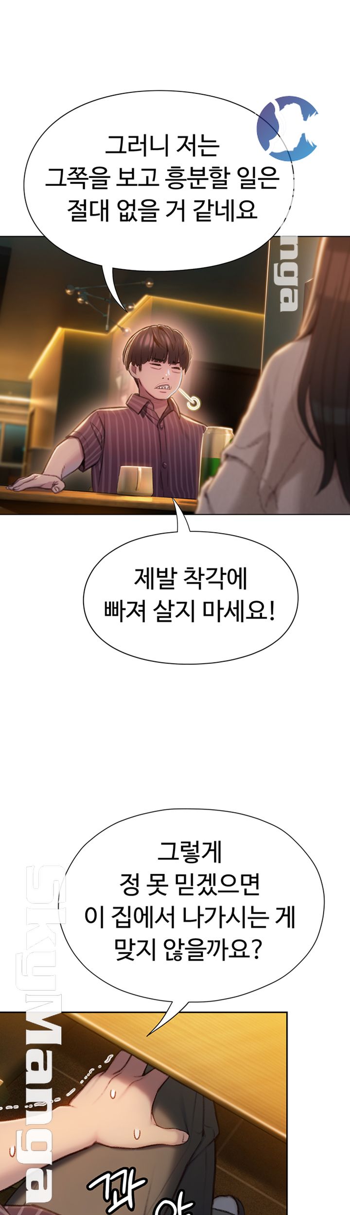 Love Limit Exceeded Raw Chapter 7 Page 1
