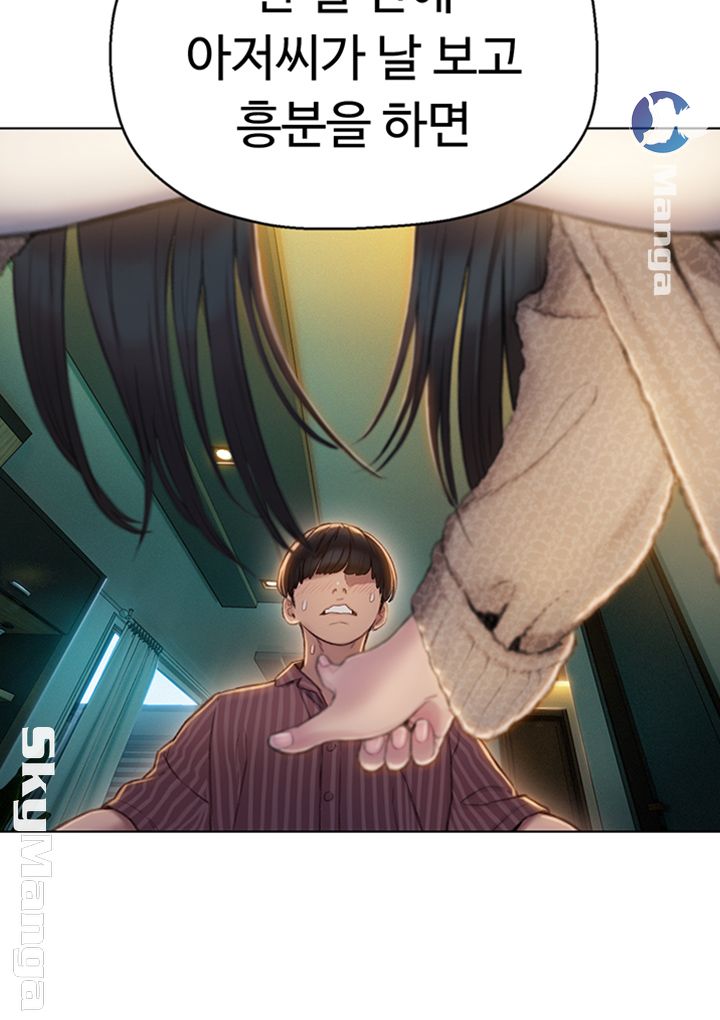 Love Limit Exceeded Raw Chapter 7 Page 10