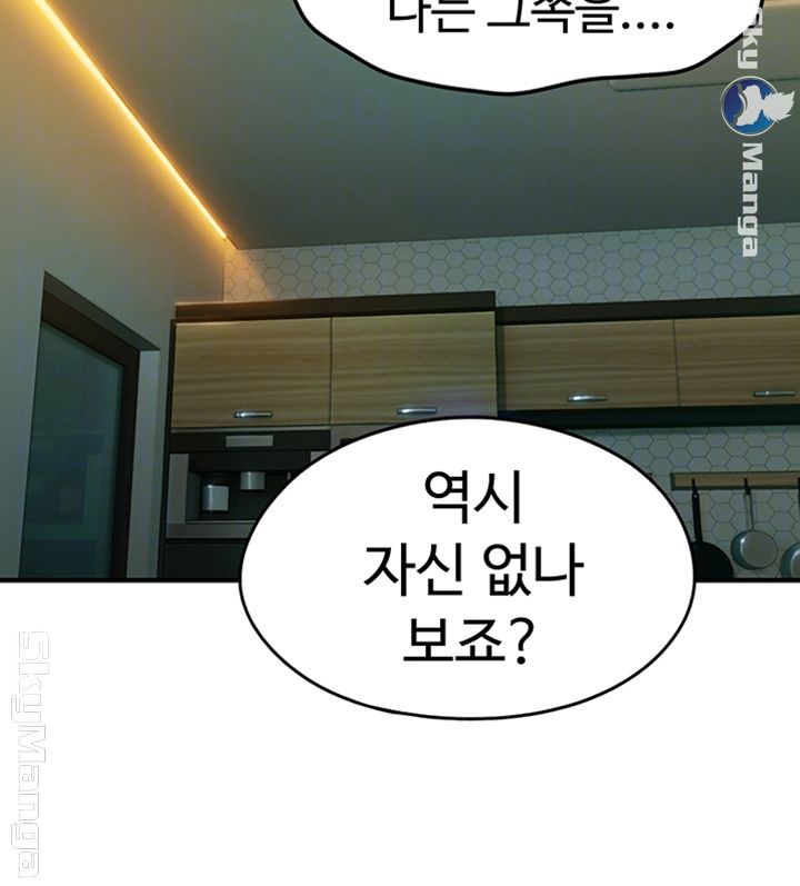 Love Limit Exceeded Raw Chapter 7 Page 12