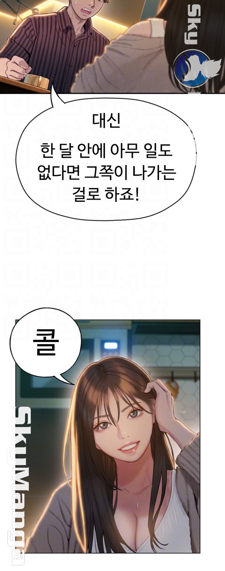 Love Limit Exceeded Raw Chapter 7 Page 14