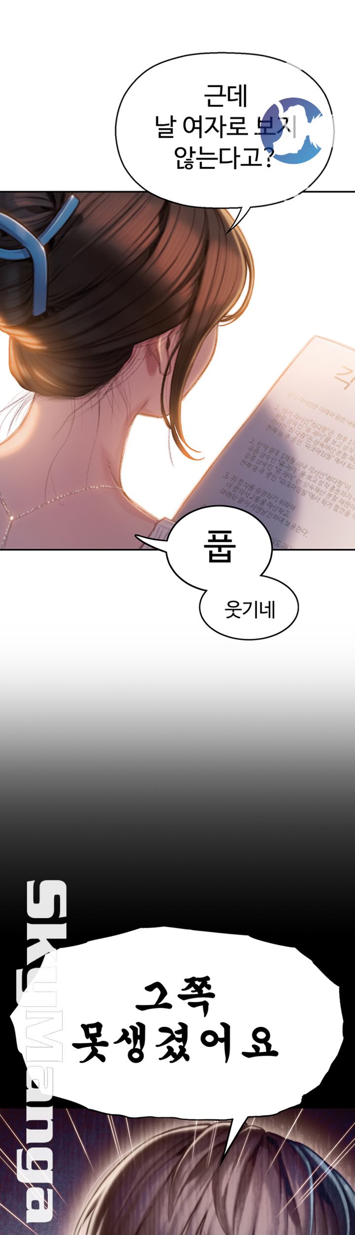 Love Limit Exceeded Raw Chapter 7 Page 21