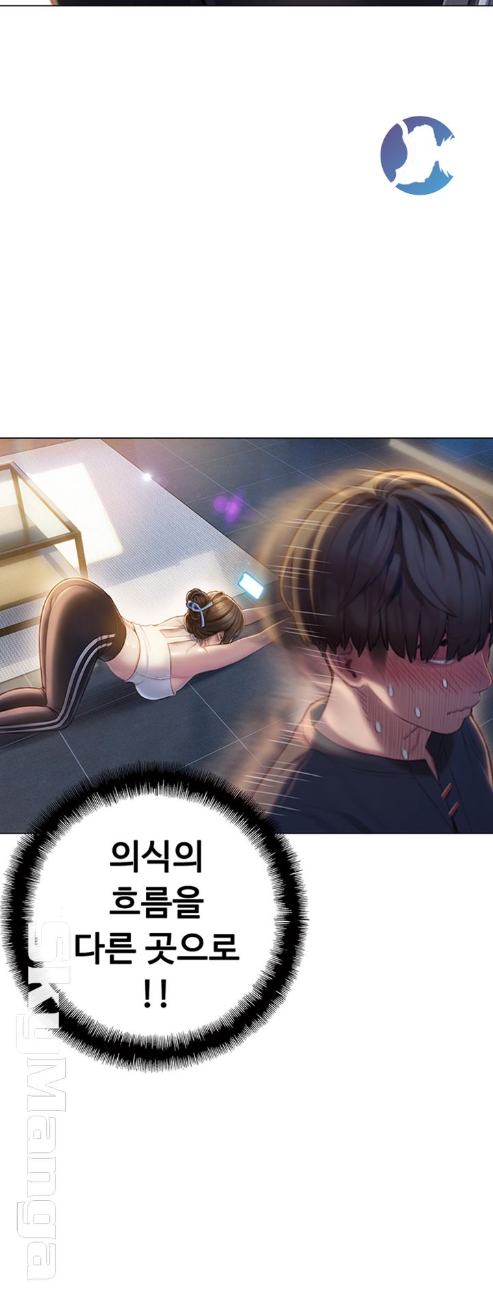 Love Limit Exceeded Raw Chapter 7 Page 32