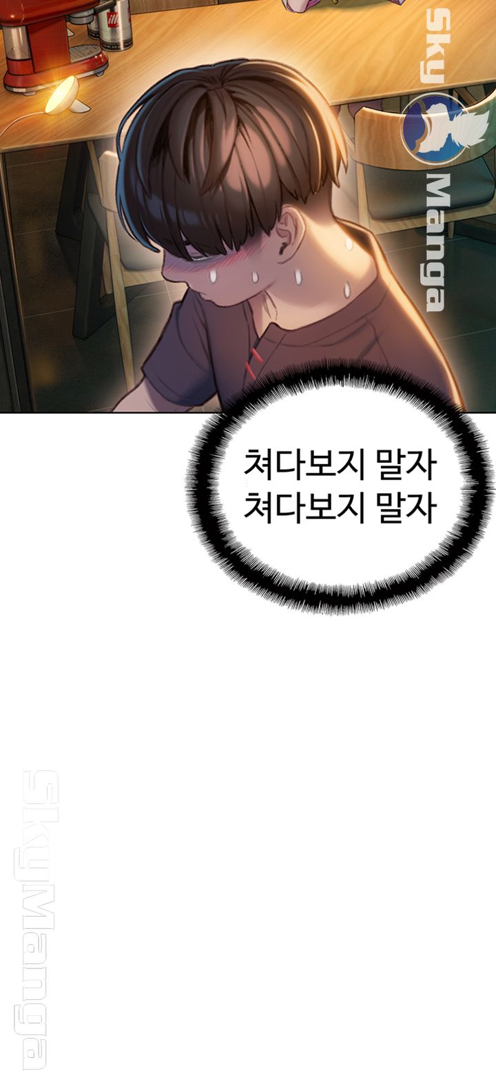 Love Limit Exceeded Raw Chapter 7 Page 36