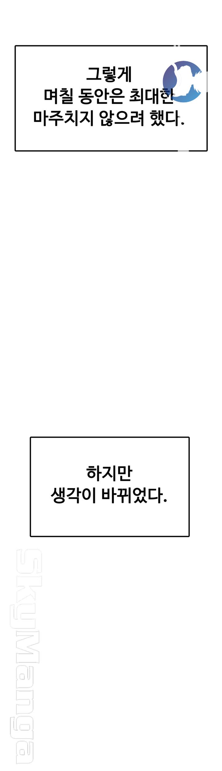 Love Limit Exceeded Raw Chapter 7 Page 37