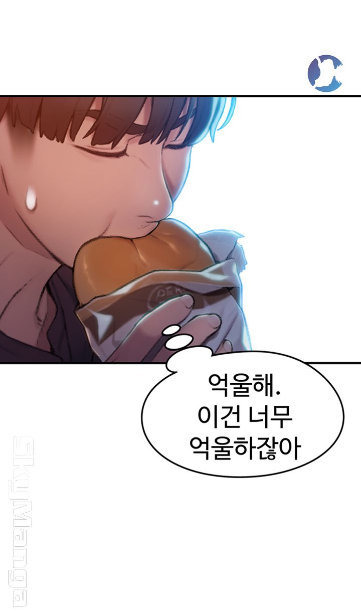 Love Limit Exceeded Raw Chapter 7 Page 38