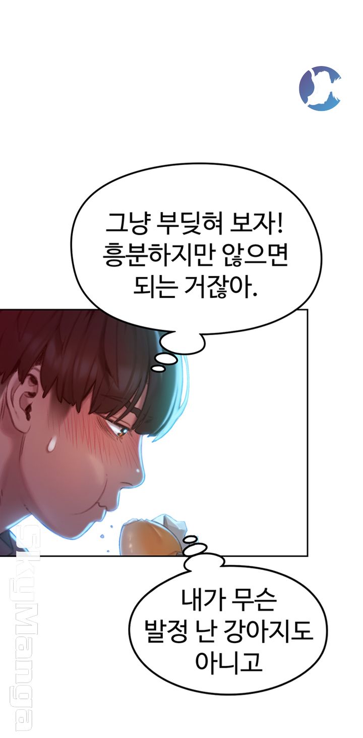 Love Limit Exceeded Raw Chapter 7 Page 40