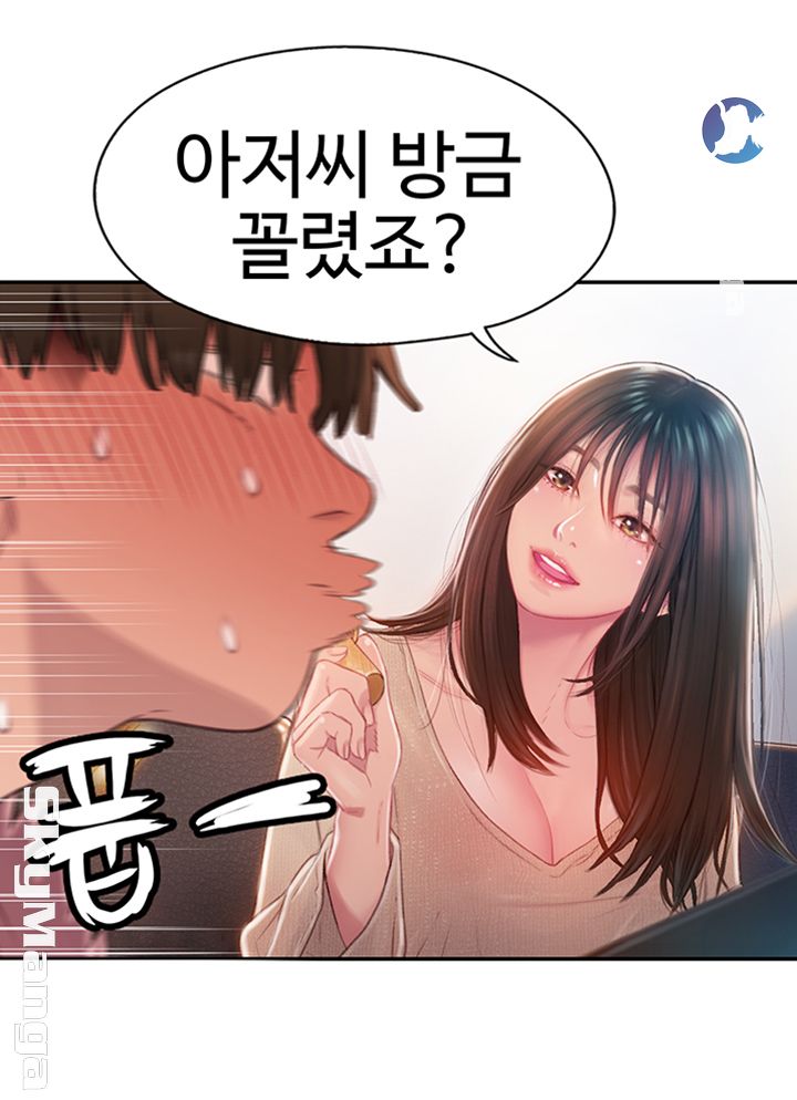 Love Limit Exceeded Raw Chapter 7 Page 47