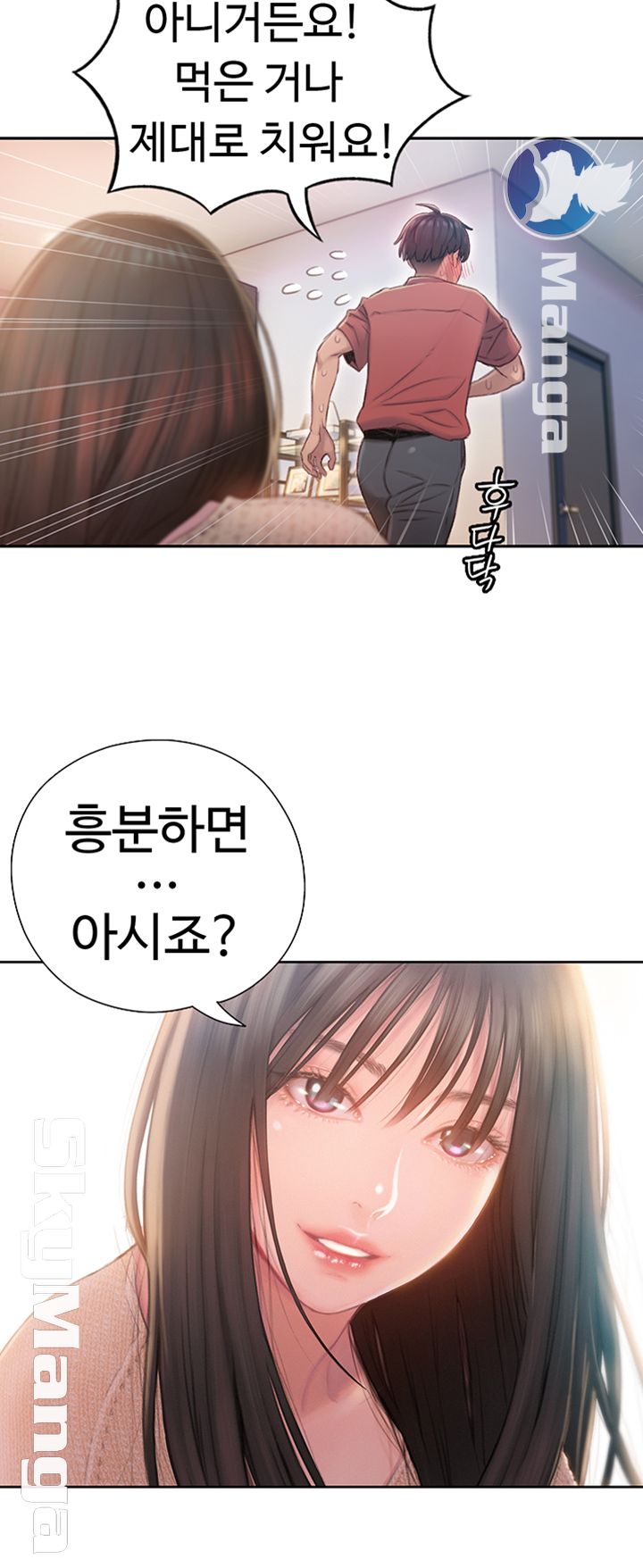 Love Limit Exceeded Raw Chapter 7 Page 49