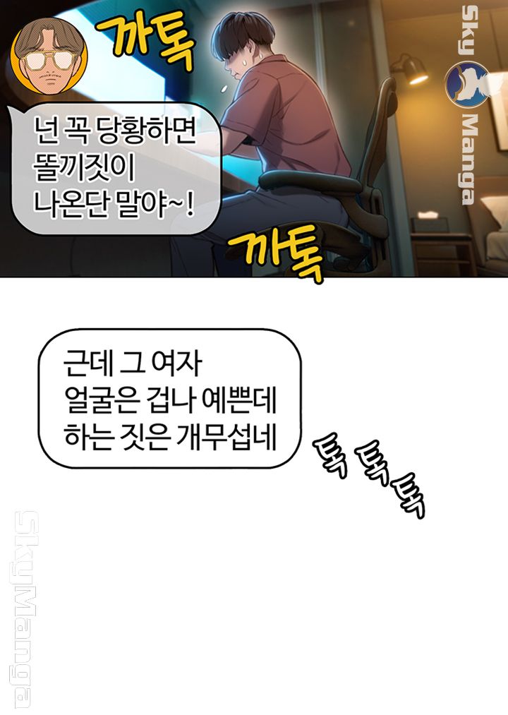 Love Limit Exceeded Raw Chapter 7 Page 54